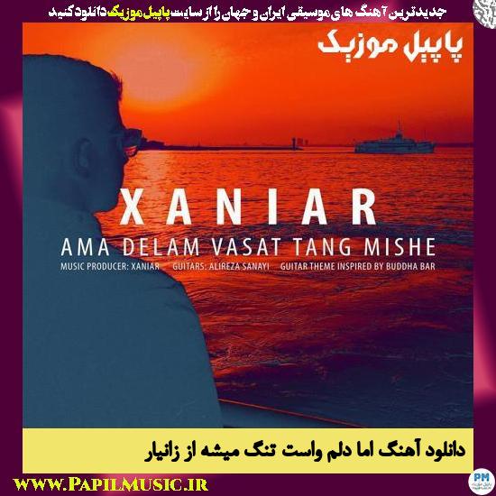Xaniar Ama Delam Vasat Tang Mishe دانلود آهنگ اما دلم واست تنگ میشه از زانیار